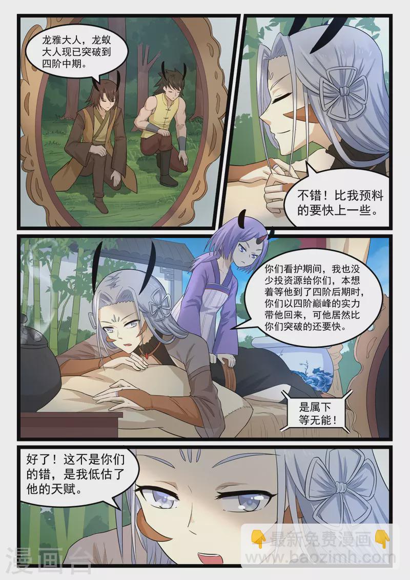 第377话-第383话