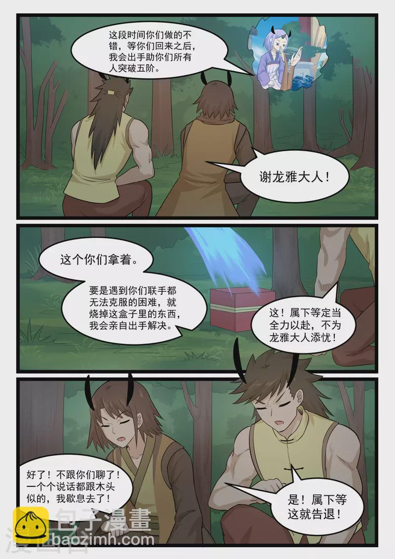 第377话-第383话