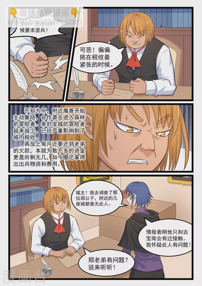 第377话-第383话