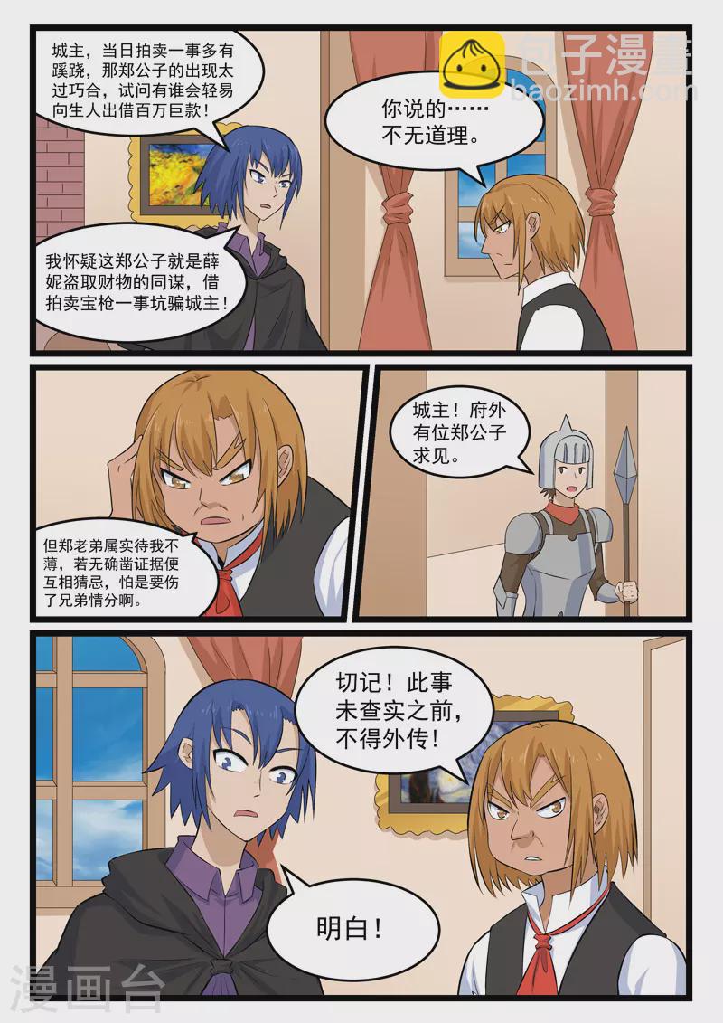 第377话-第383话
