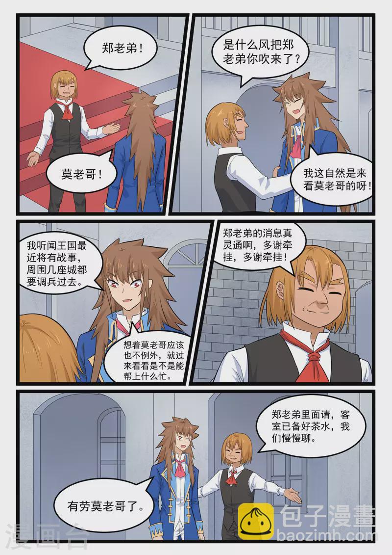 第377话-第383话