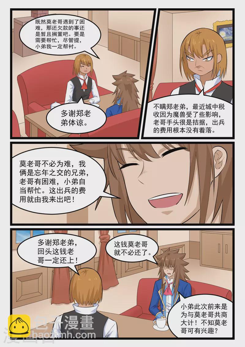 第377话-第383话