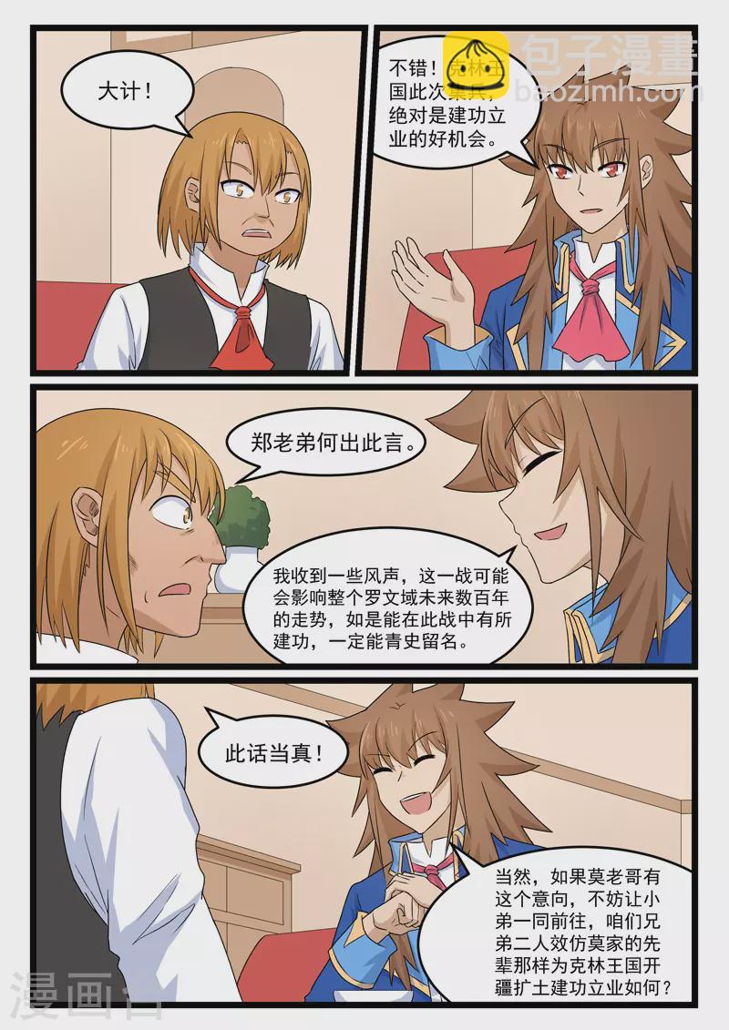 第377话-第383话