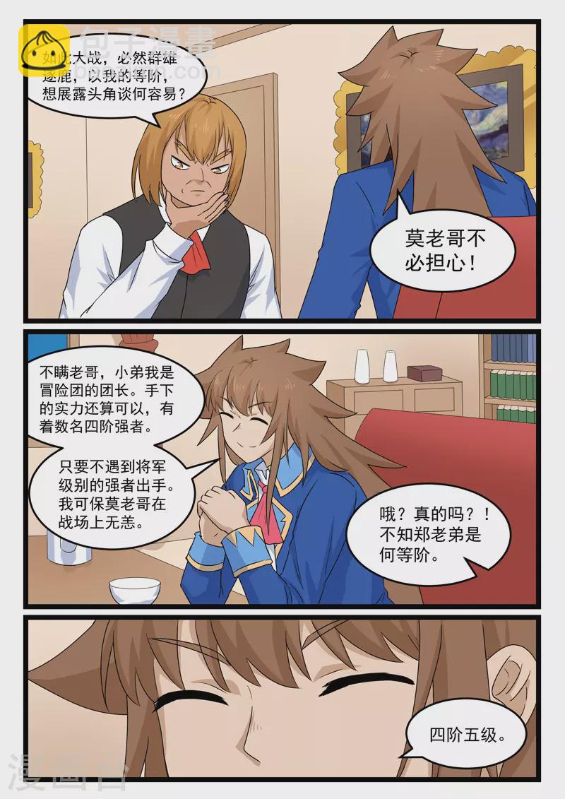 第377话-第383话