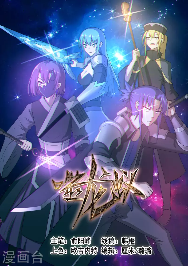 第379话-第385话