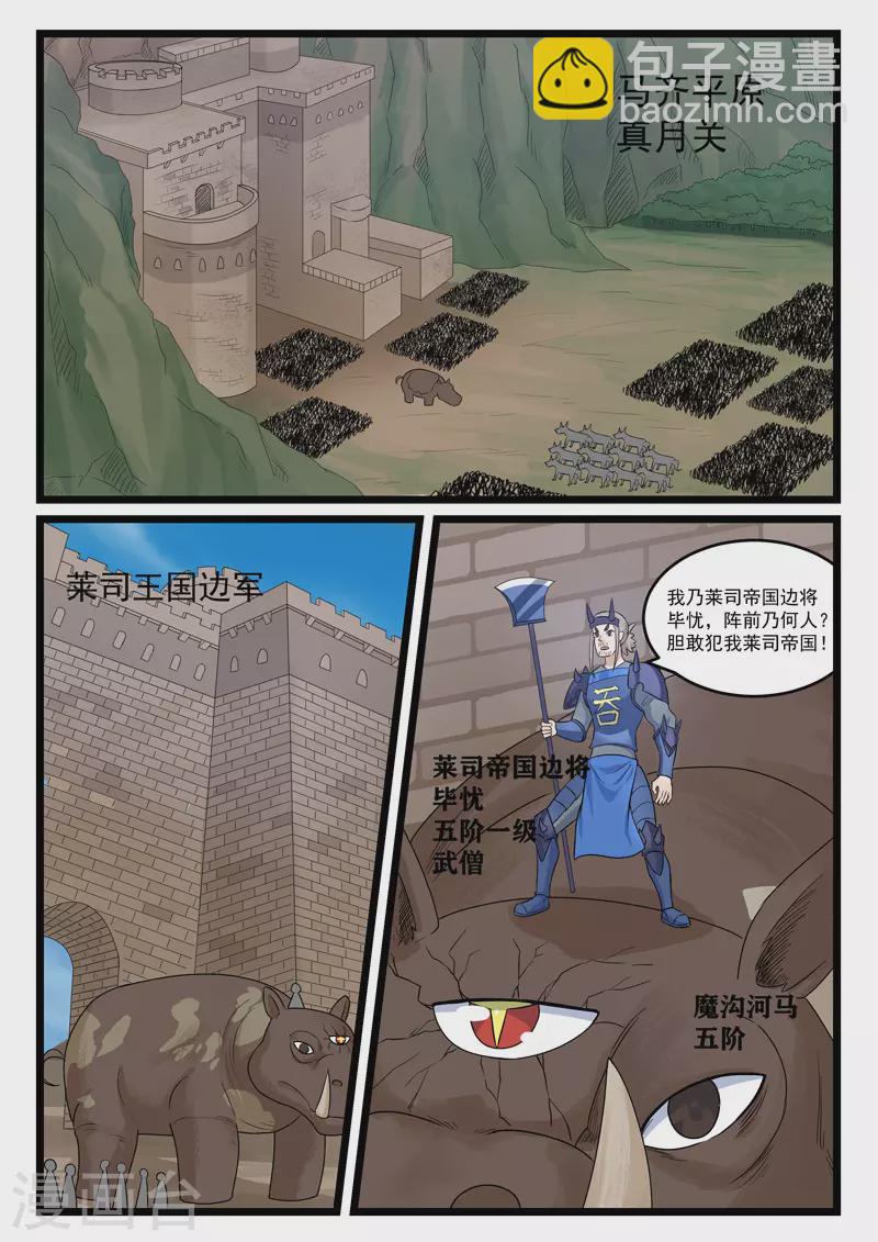 第379话-第385话