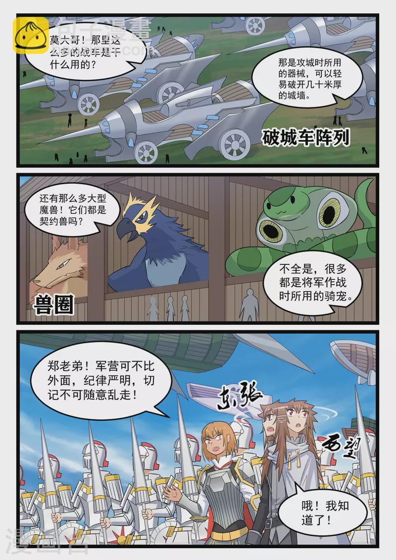 第379话-第385话