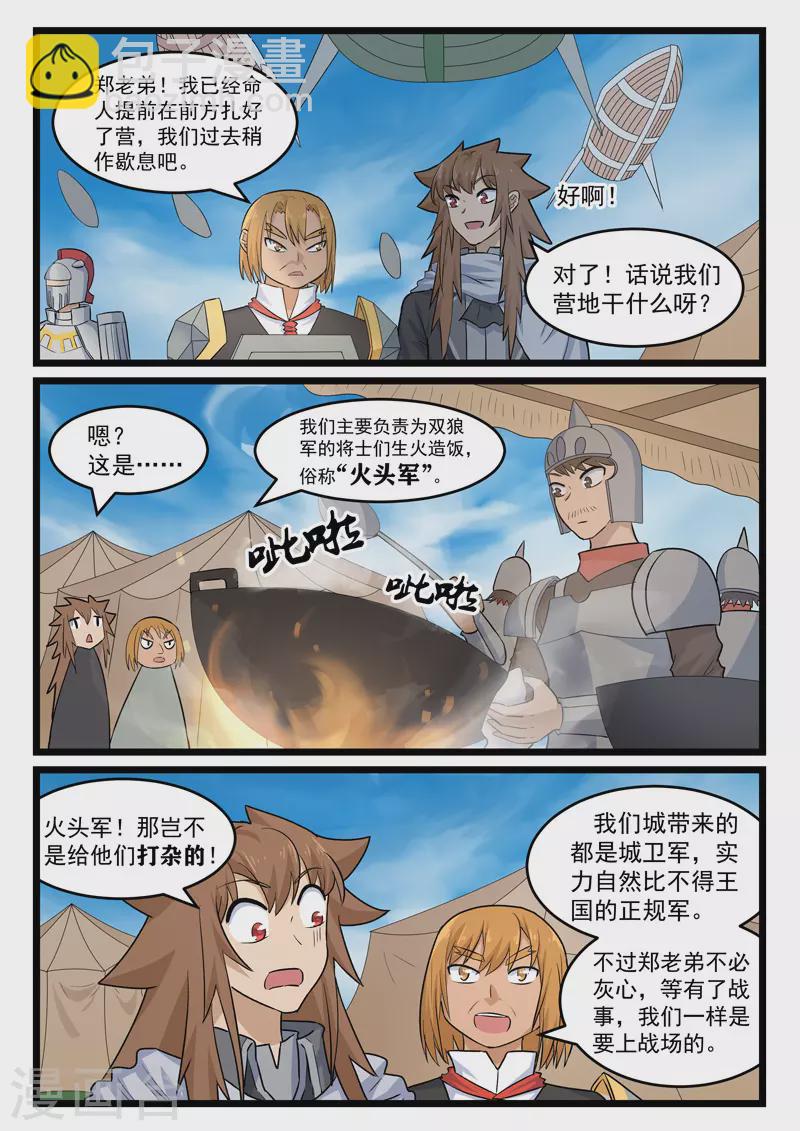 第379话-第385话