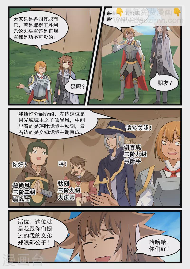 第379话-第385话