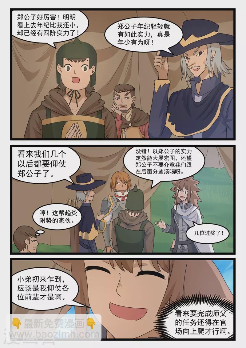 第379话-第385话