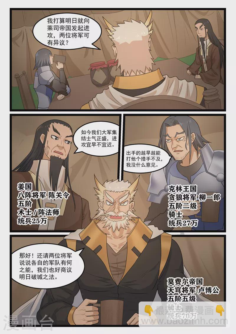 第379话-第385话