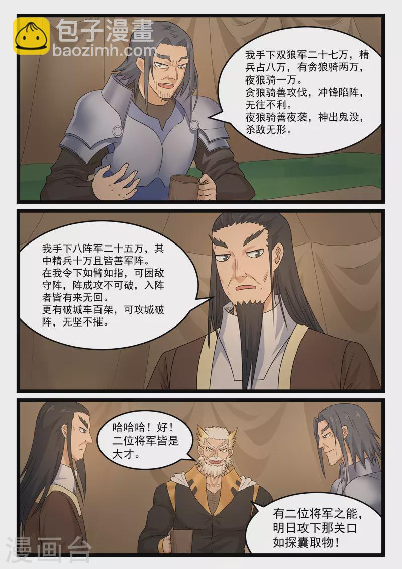 第379话-第385话