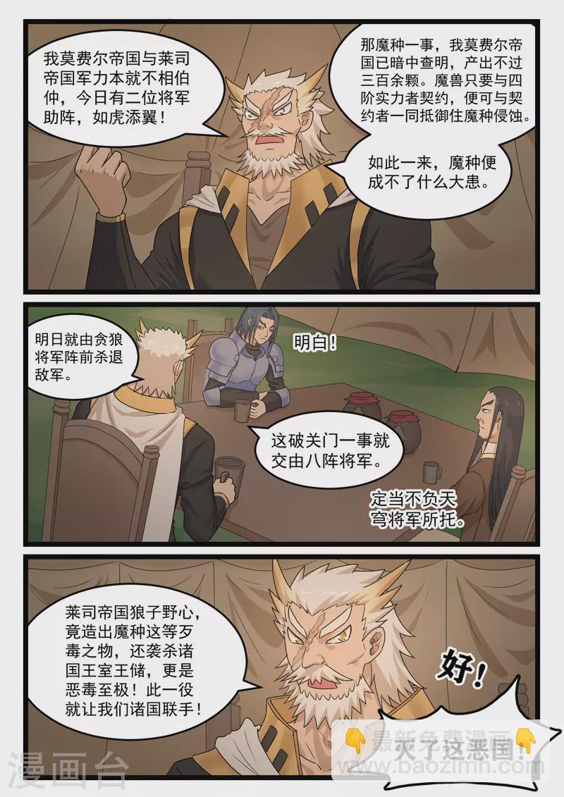 第379话-第385话