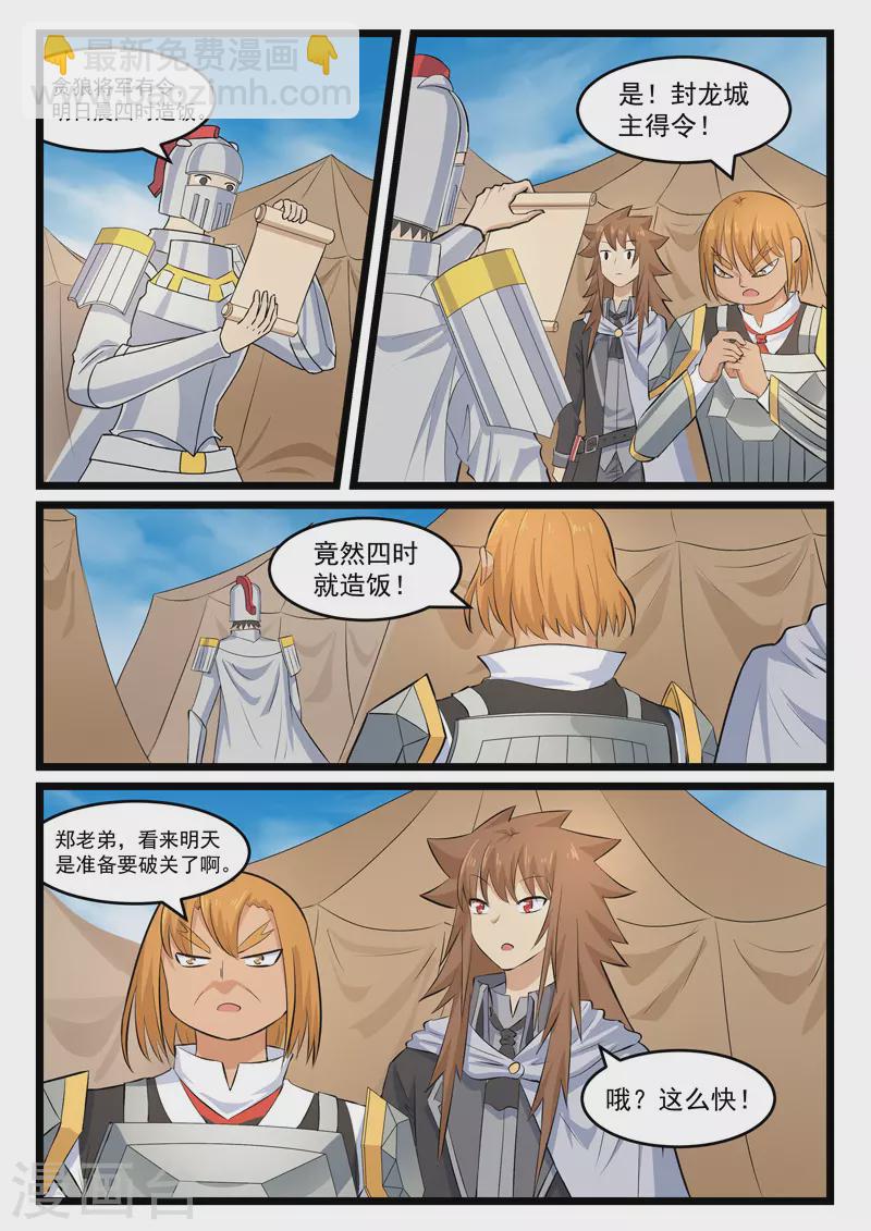 第379话-第385话