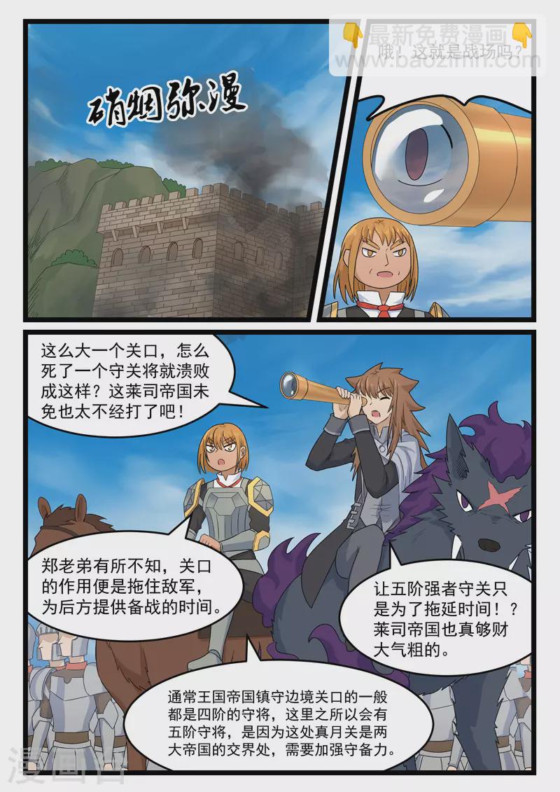 第381话-第387话