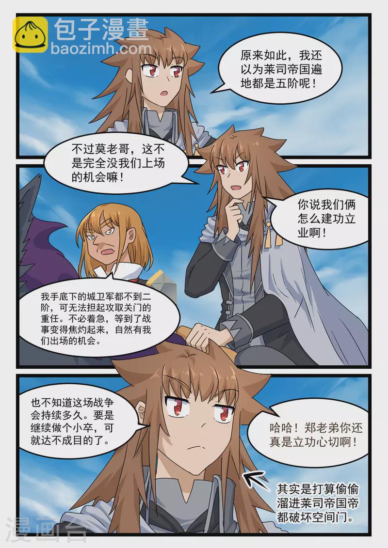 第381话-第387话