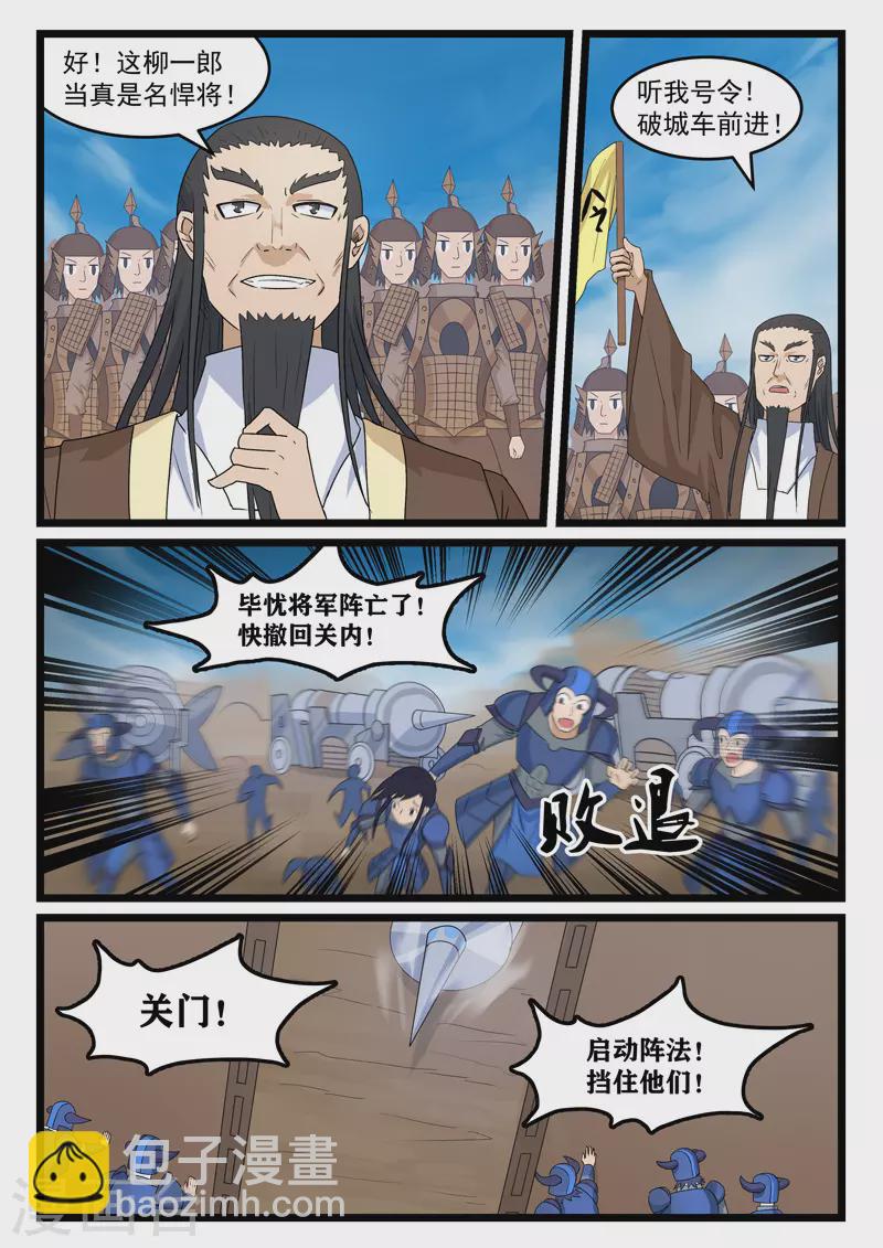 第381话-第387话