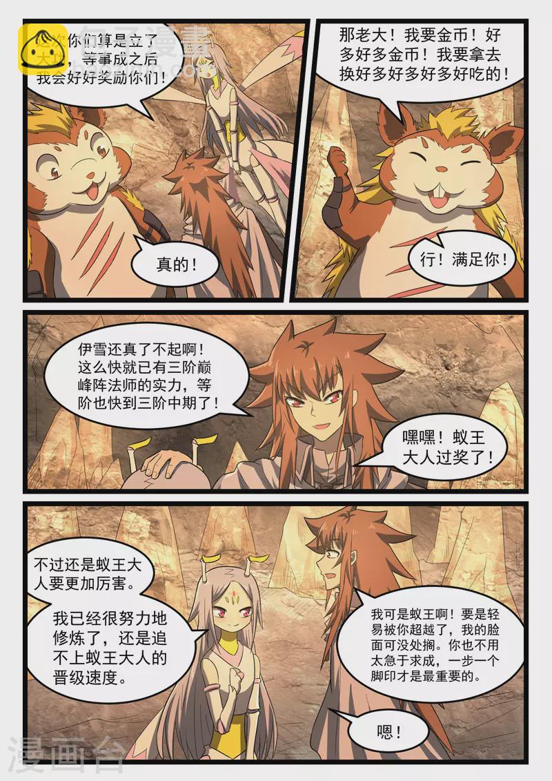 第383话-第389话