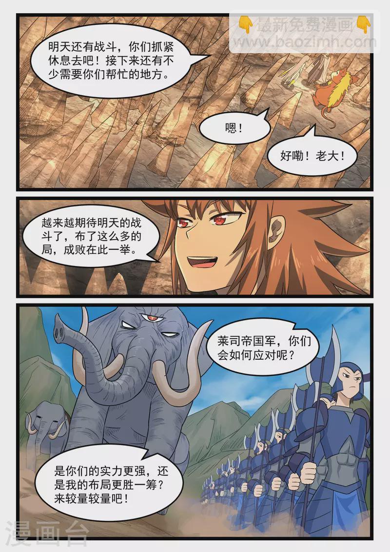 第383话-第389话