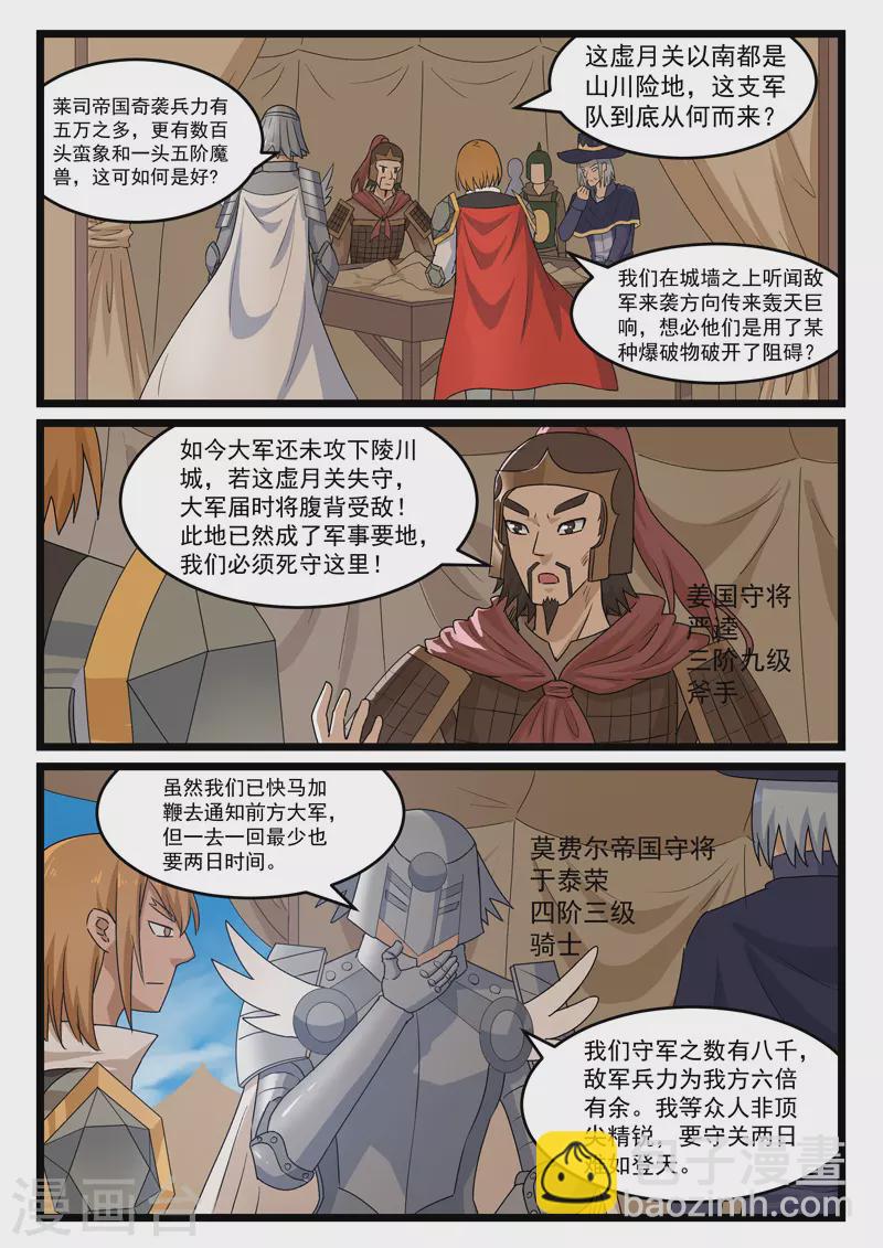第383话-第389话