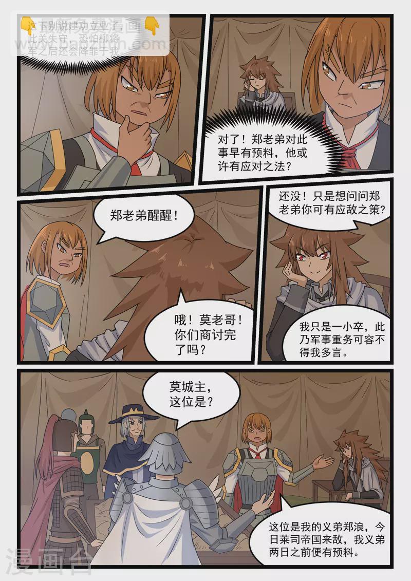 第383话-第389话