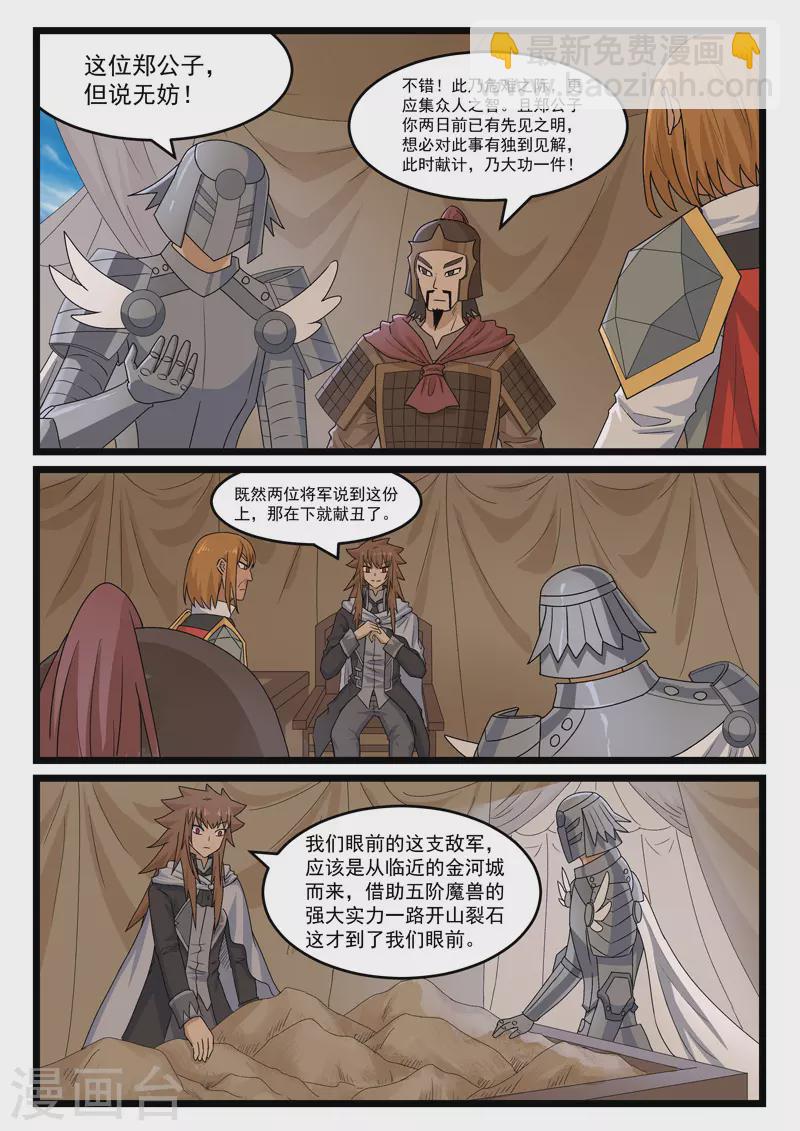 第383话-第389话