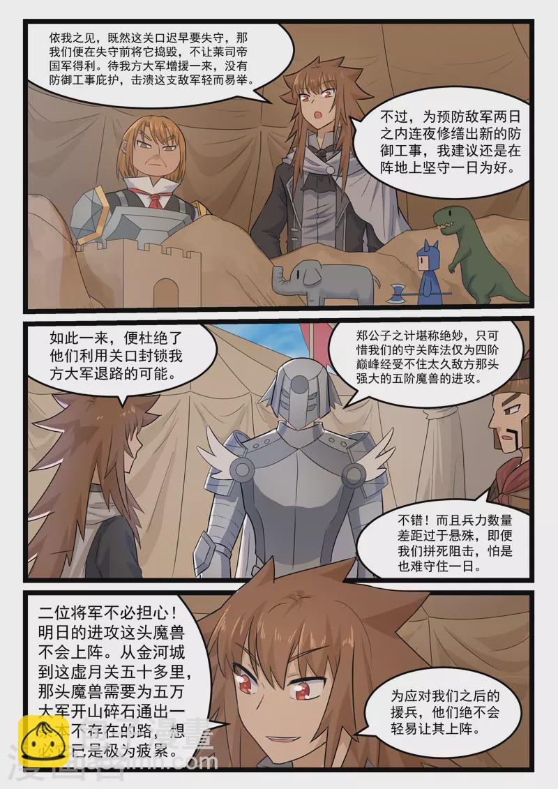 第383话-第389话