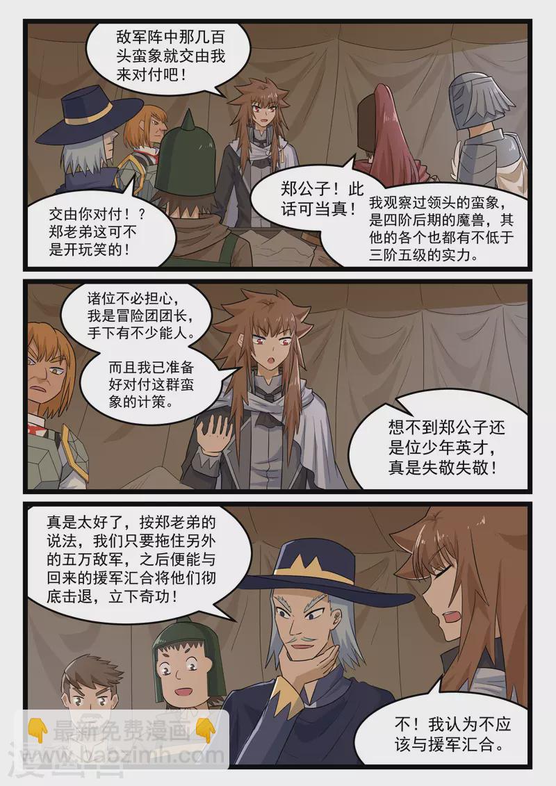 第383话-第389话