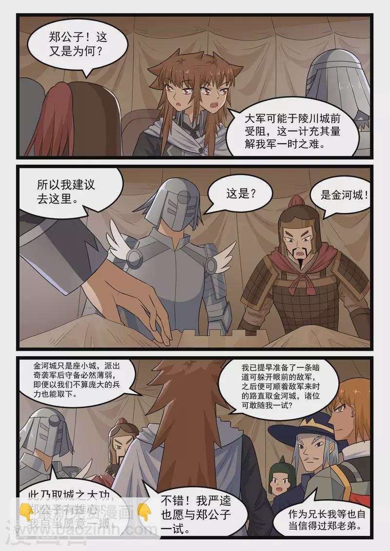 第383话-第389话