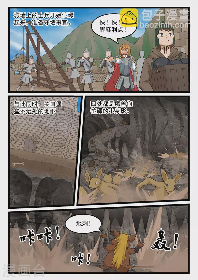第383话-第389话