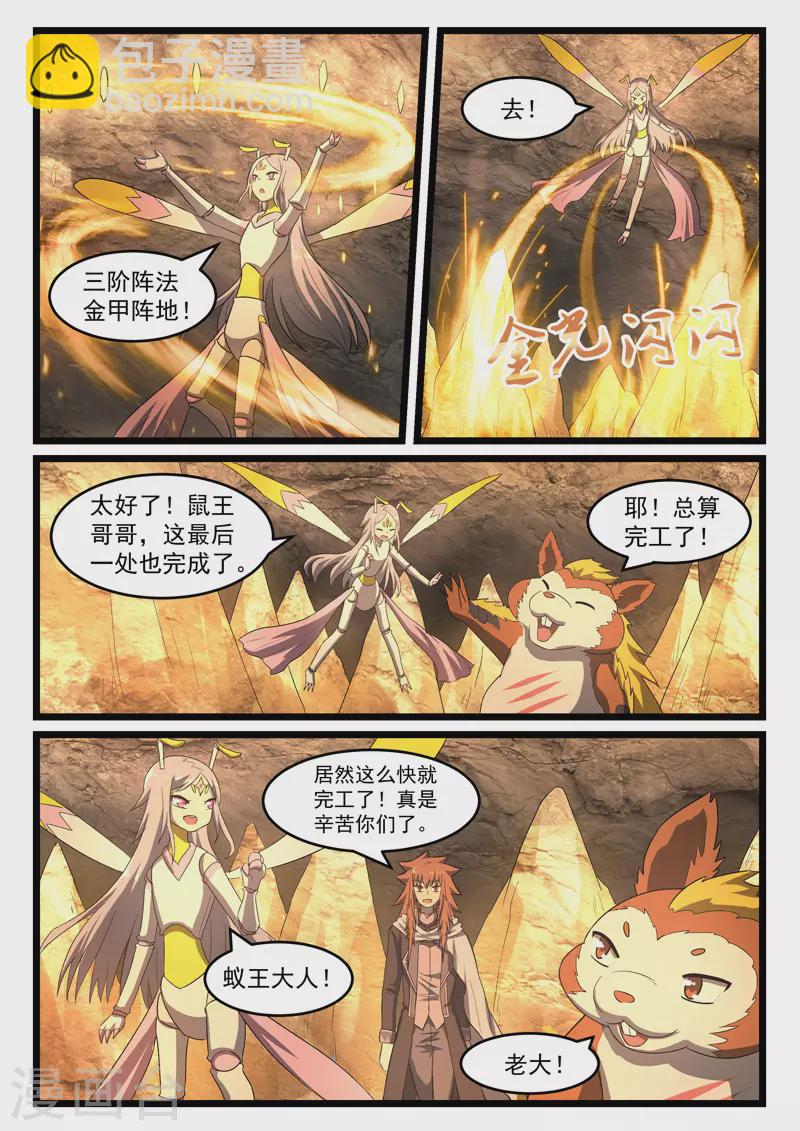 第383话-第389话