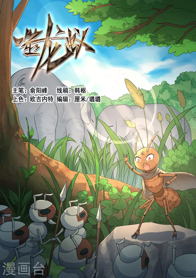 第385话-第391话