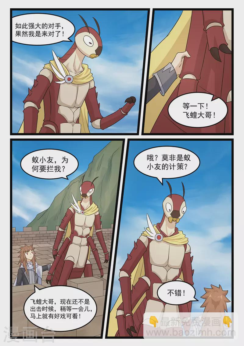第385话-第391话