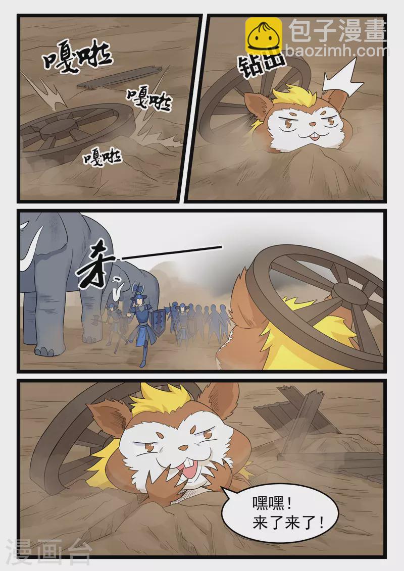 第385话-第391话