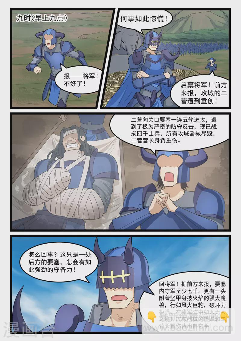 第385话-第391话