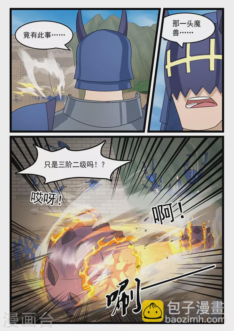 第385话-第391话