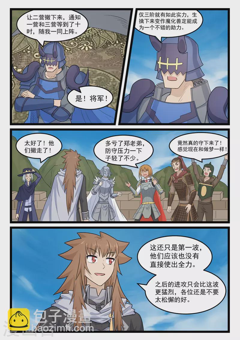 第385话-第391话