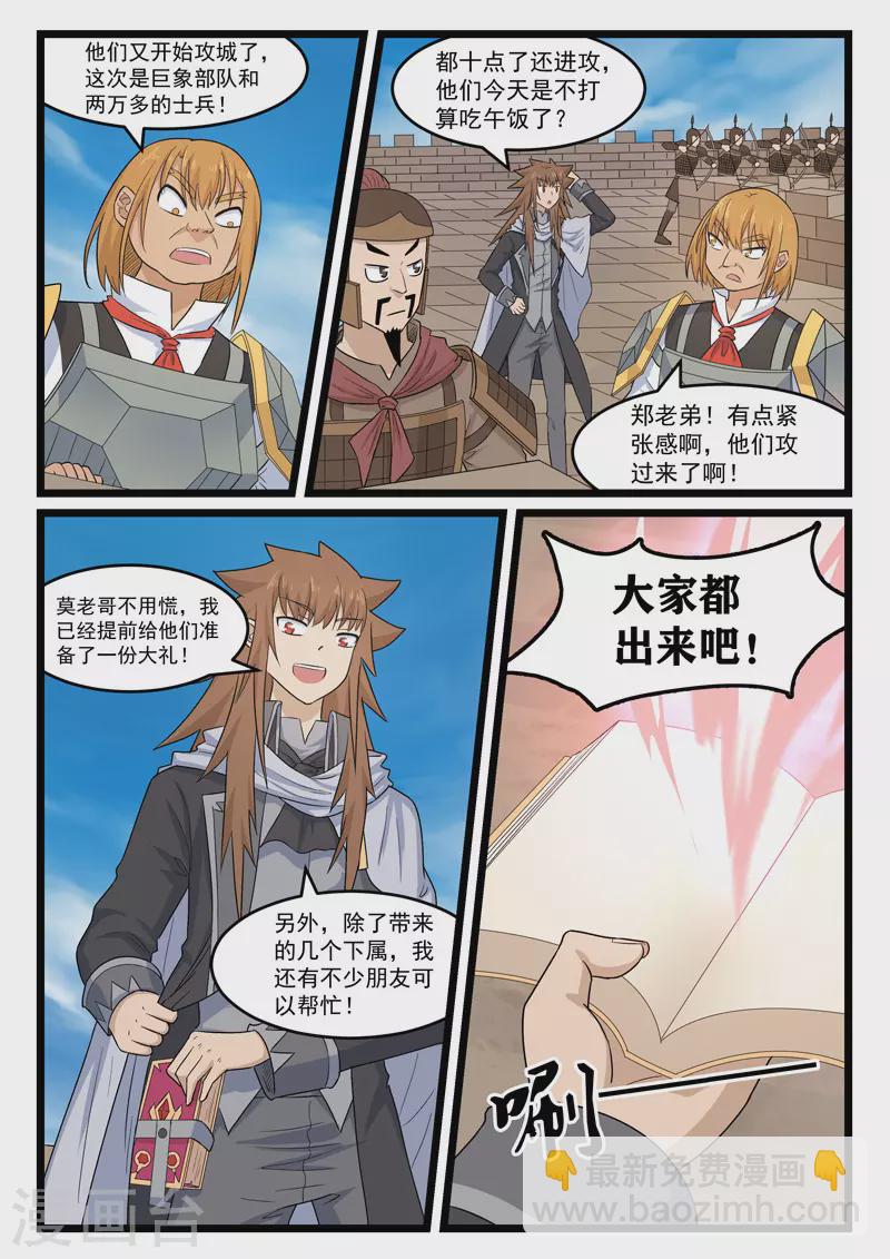 第385话-第391话