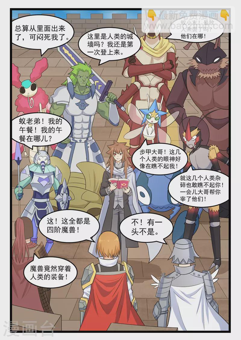 第385话-第391话