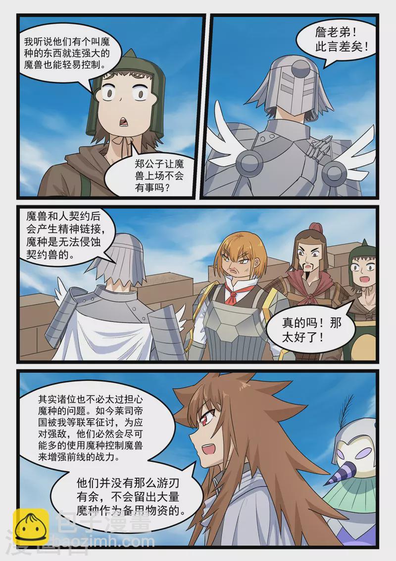 第385话-第391话