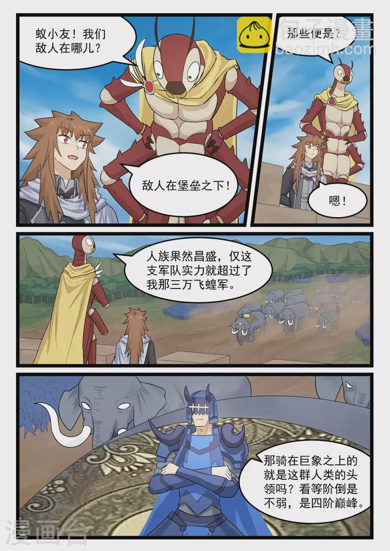 第385话-第391话