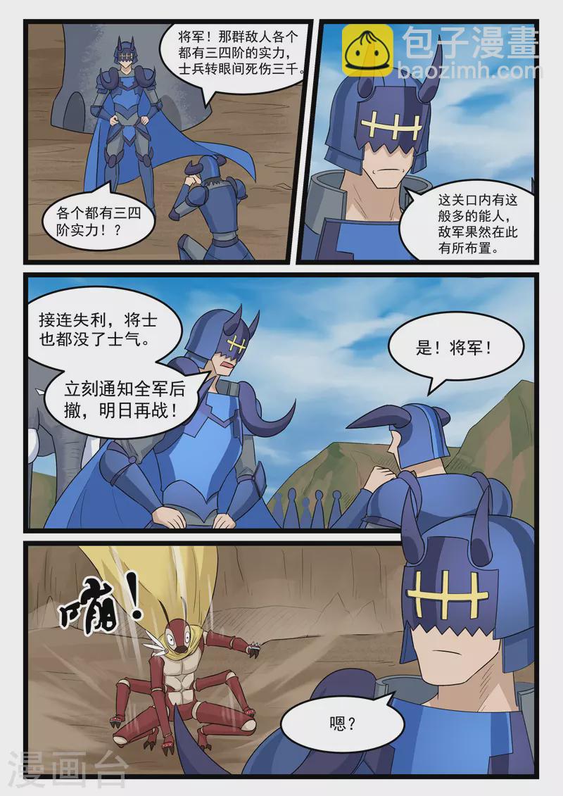第387话-第393话