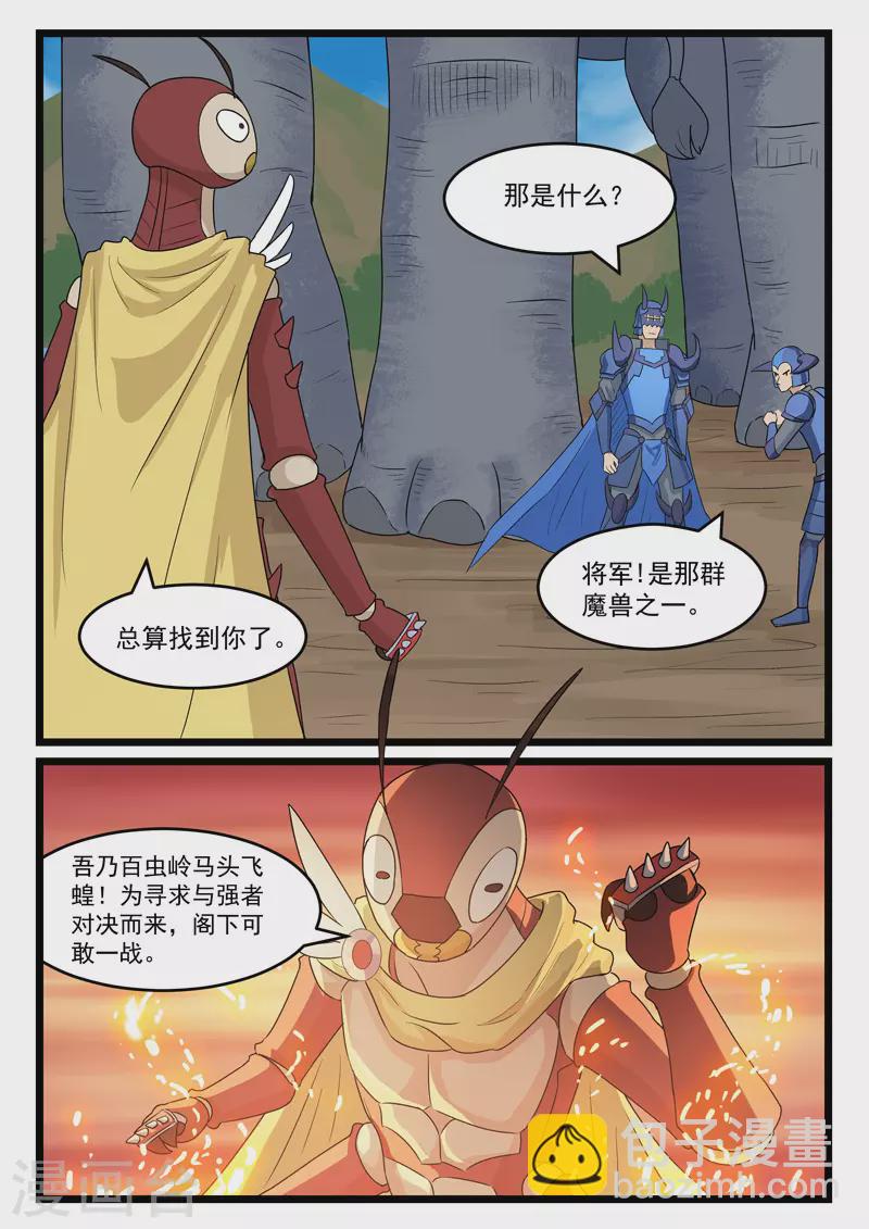 第387话-第393话
