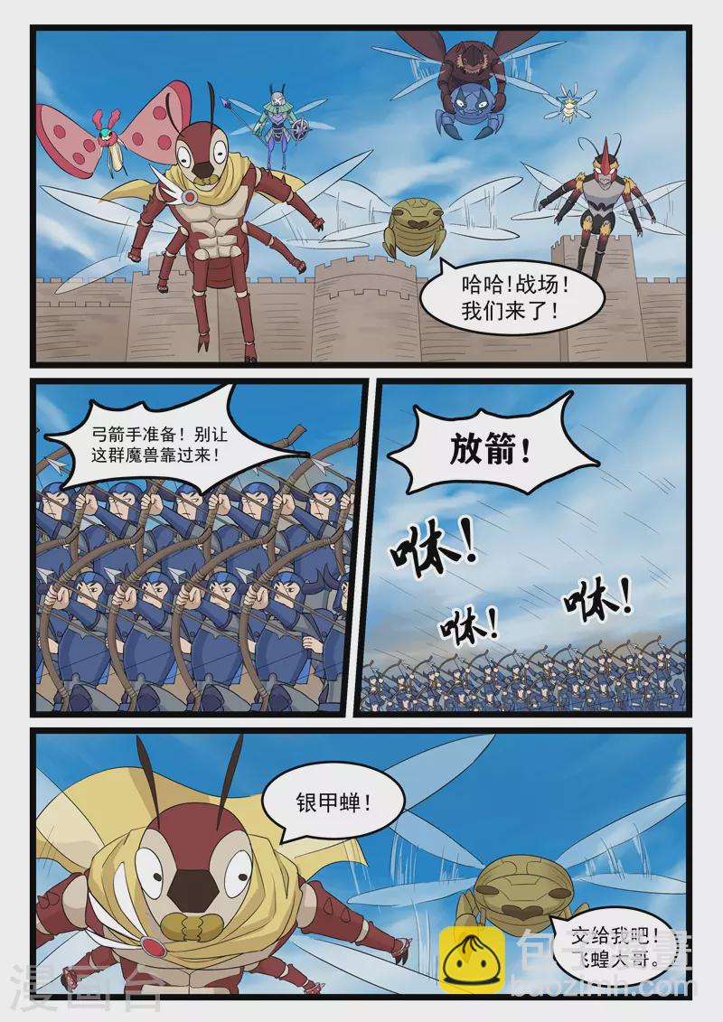 第387话-第393话