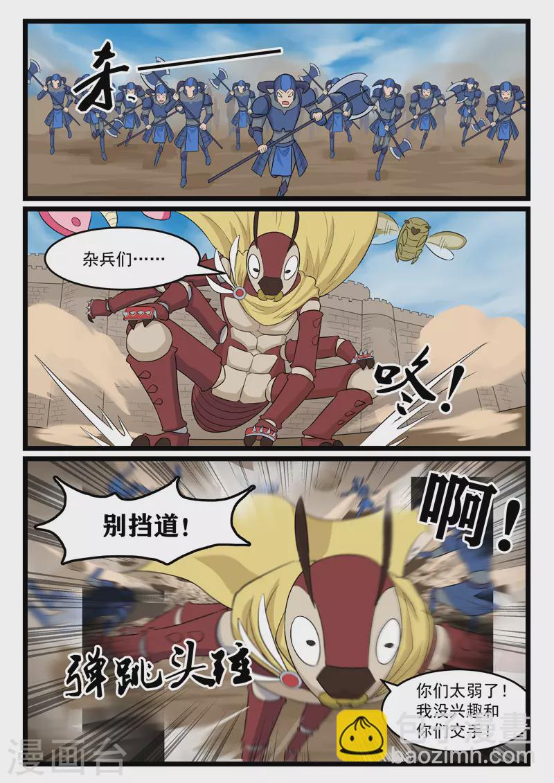 第387话-第393话