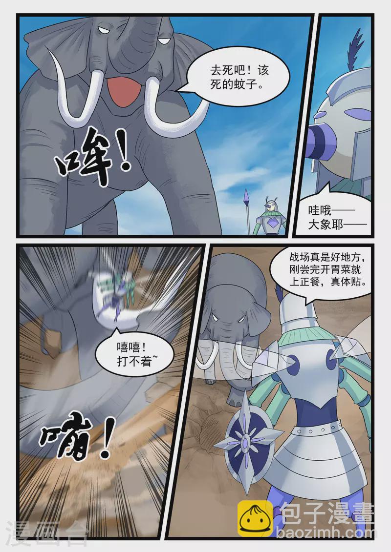 第387话-第393话