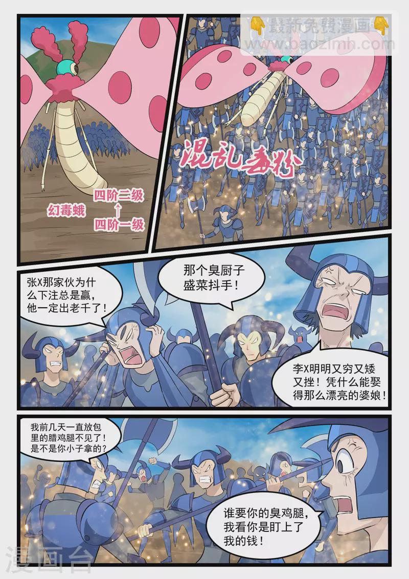 第387话-第393话