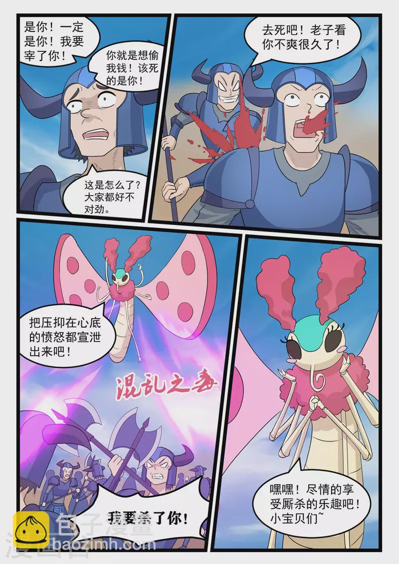第387话-第393话