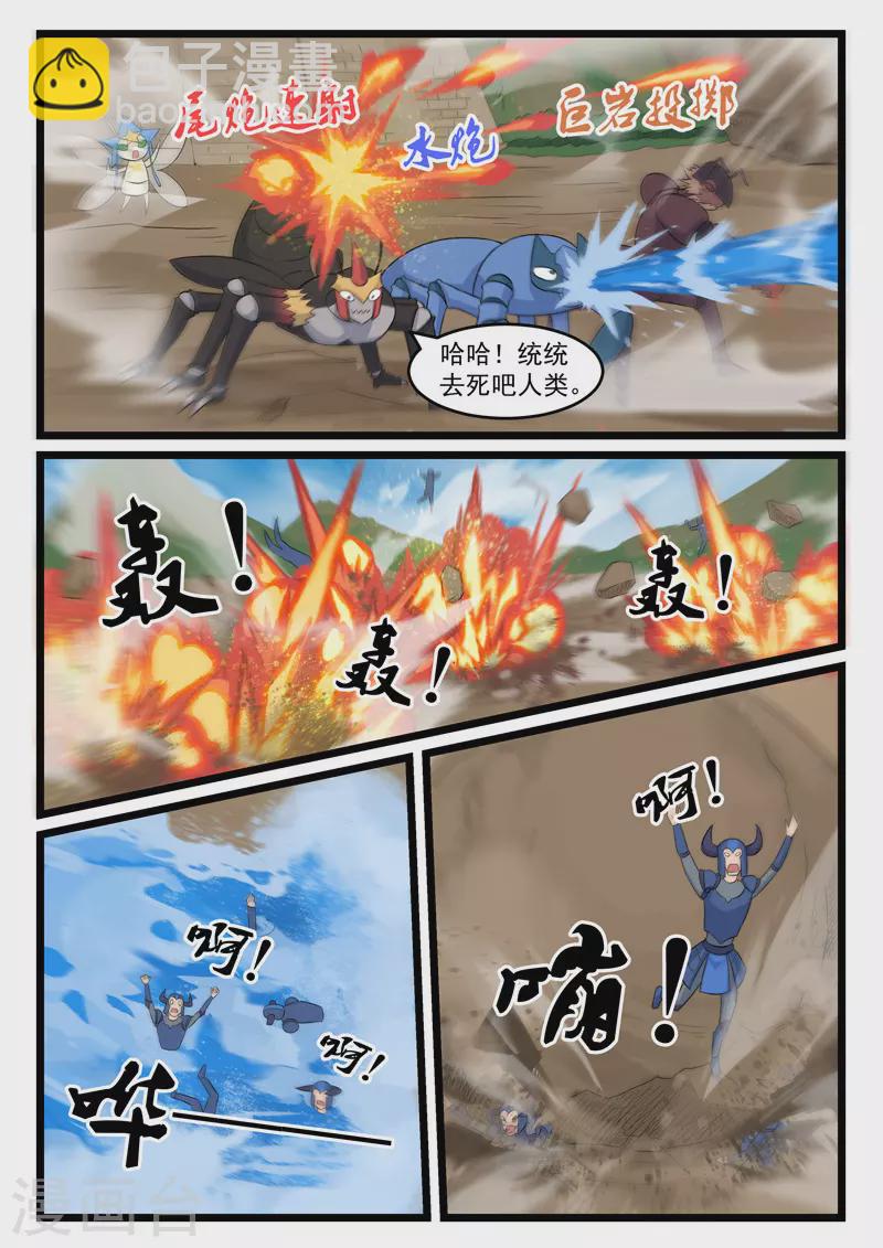 第387话-第393话