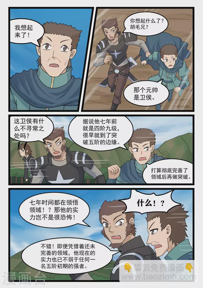 第389话-第395话